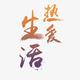 光伏大米头像