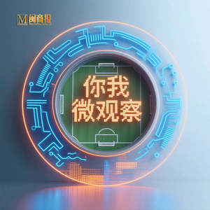 你我微观察头像
