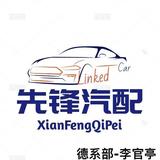 AA北京先锋大众奥迪斯科达不收款头像