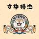 会飞的大龙8Z8h头像