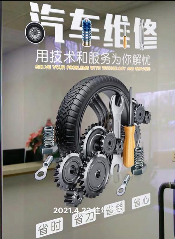 铜川市创展汽车服务有限公司头像