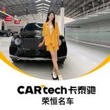 卡泰驰丨荣恒名车铁牛妹妹头像