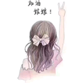 (΄✹ਊ✹‵)头像