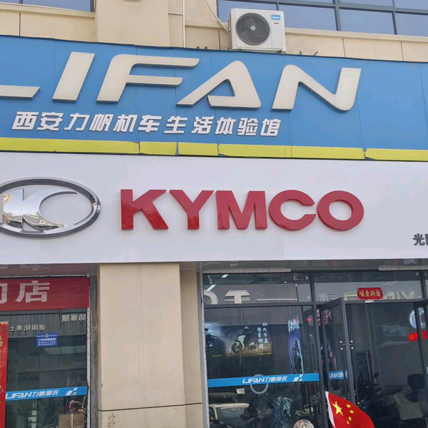 西安土门力帆店头像