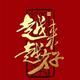 高级远山qt头像