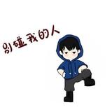 情郎头像
