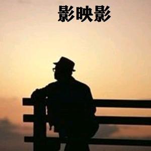 影映影赢头像