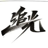 用户314507576624头像