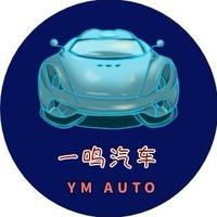 一鸣汽车头像