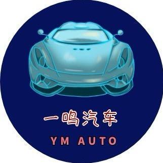 一鸣汽车头像