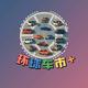 环球车市1头像