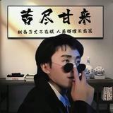 零度6650头像