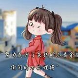 清风徐来的2019头像
