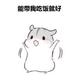 天才小锋锋头像