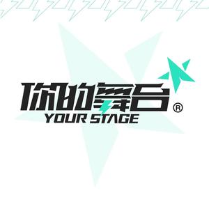 YourStage你的舞台头像