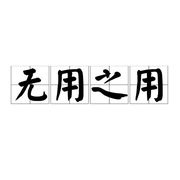 莓创技术的个人资料头像