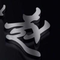 用户4855435898255头像