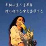 豫泥有苑头像