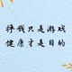 优质生活执行者头像
