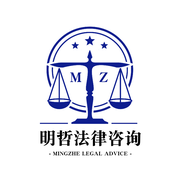 武汉明哲法律的个人资料头像