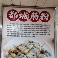 都城人家肠粉店头像