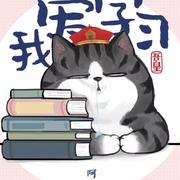 做个吃货有何不可的个人资料头像