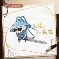 银河拯救世界头像