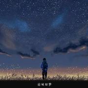 南城旧梦299的个人资料头像