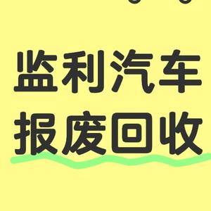 湖北泉民再生资源有限公司头像