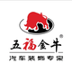 文峰区新昱达汽车美容装饰店头像