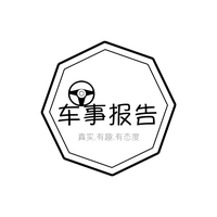 车事报告头像
