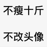 Cx3306621头像
