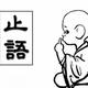 F帥気头像