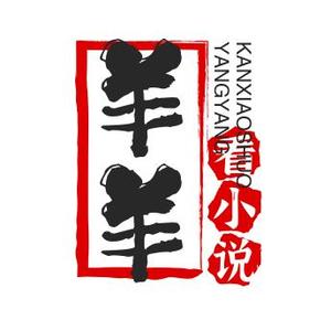 羊羊看小说头像