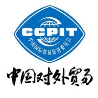 中国对外贸易杂志头像