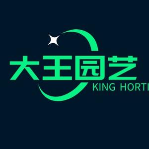 大王园艺头像