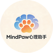 启昇心理_MindPaw的个人资料头像