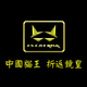 猫王光学头像
