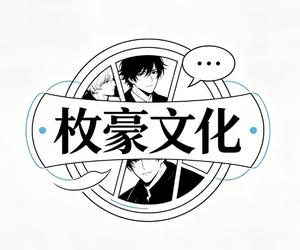 枚豪短剧