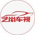 艺尚车视头像