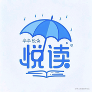 伞伞悦读的个人资料头像
