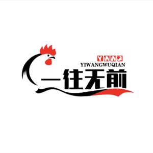 一往无前头像