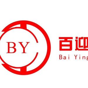 义乌市百迎企业管理咨询有限公司头像