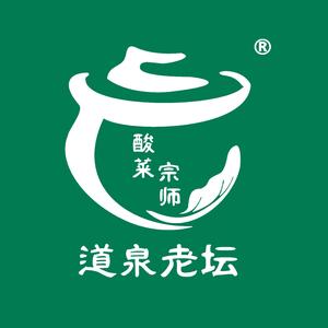 四川道泉老坛酸菜股份有限公司头像