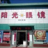 阳光眼镜299头像