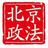 北京政法头像