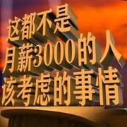整条街最靓的仔的个人资料头像