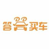 答答买车头像