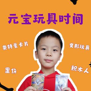 奥特曼卡片小子元宝头像