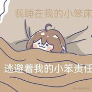 今天也是提不起劲的个人资料头像